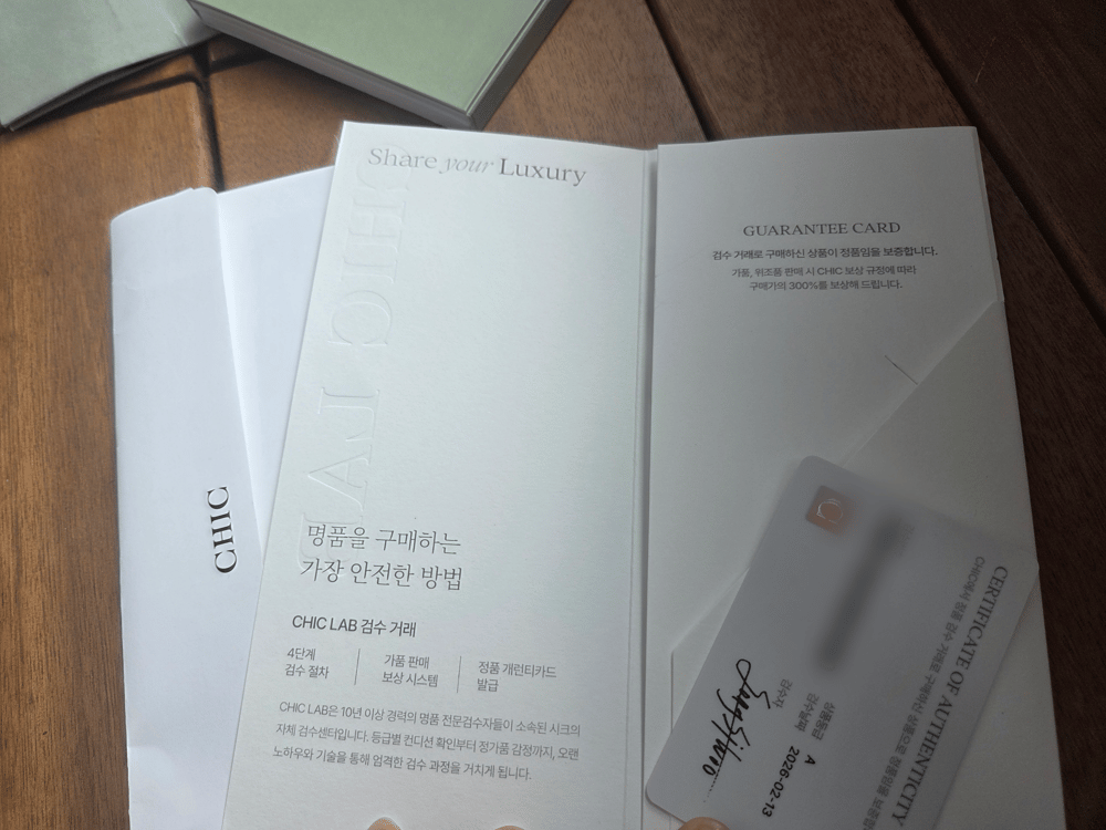 보증서