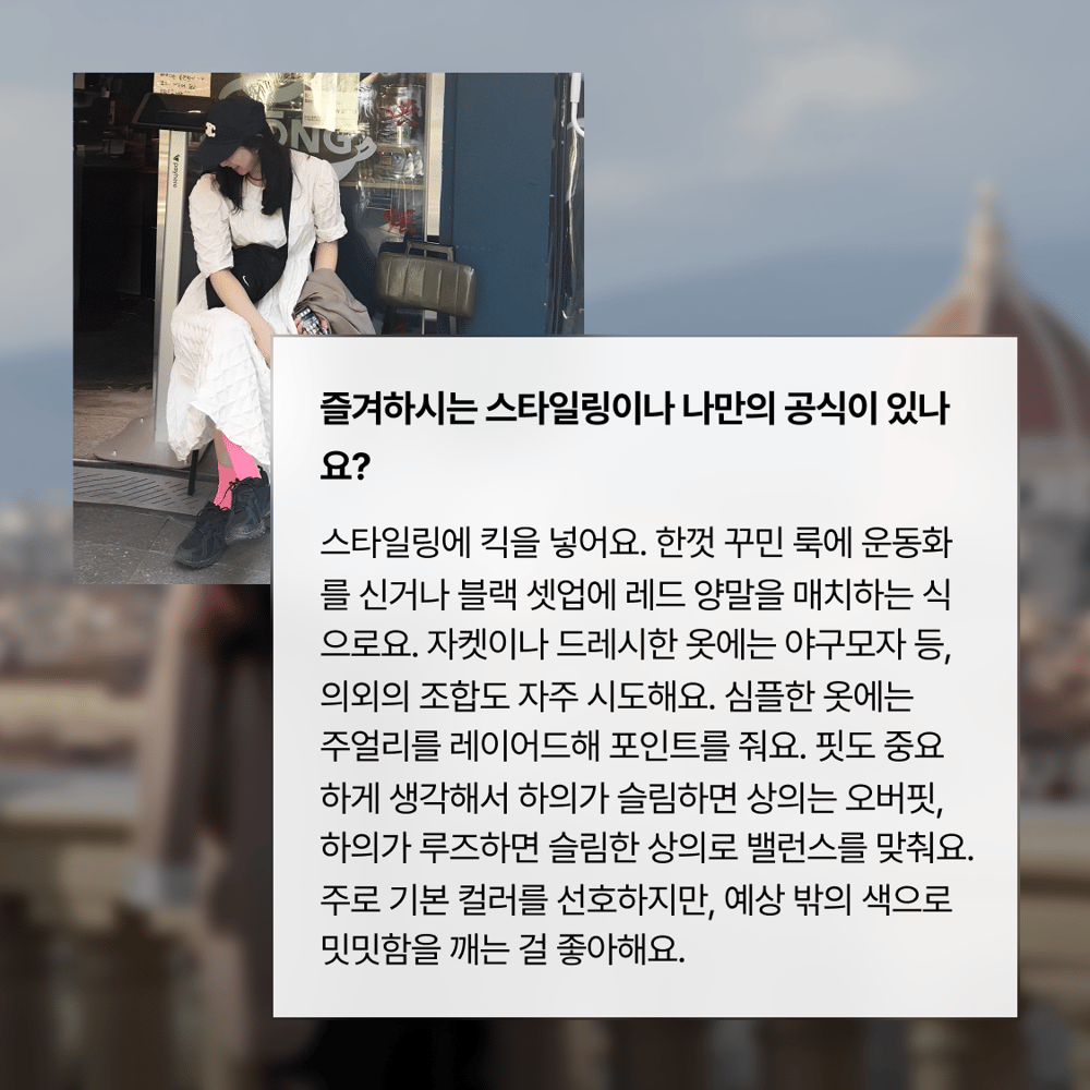 [페이브릴피플✨] 일과 삶에서 멋지게 빛나는 사람들 - 박소현님