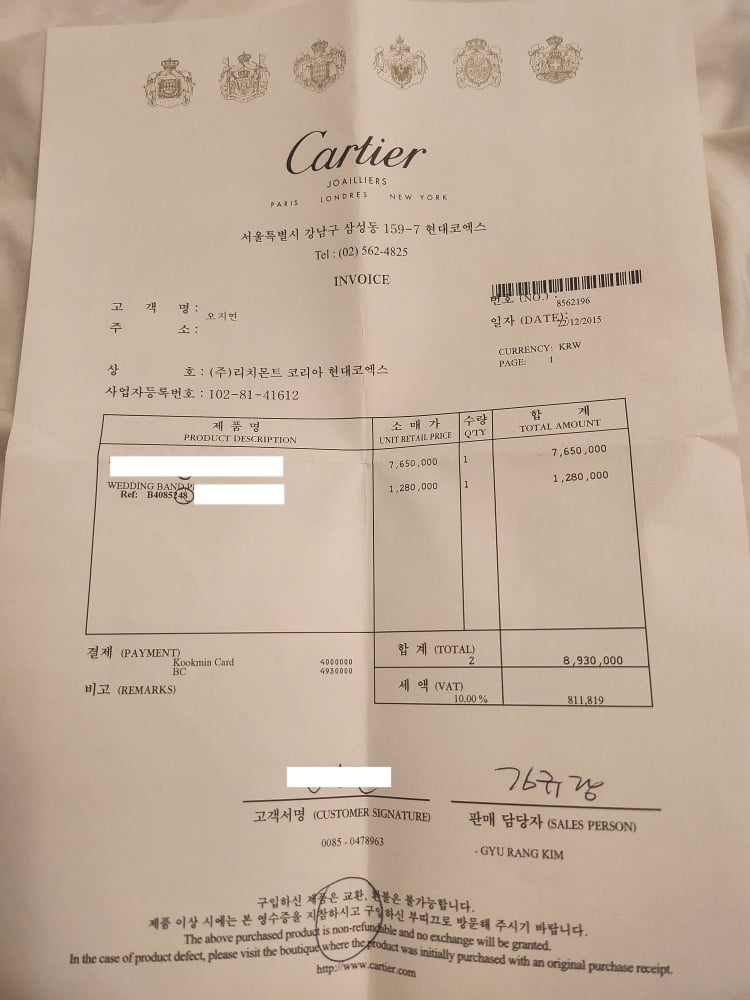 인보이스