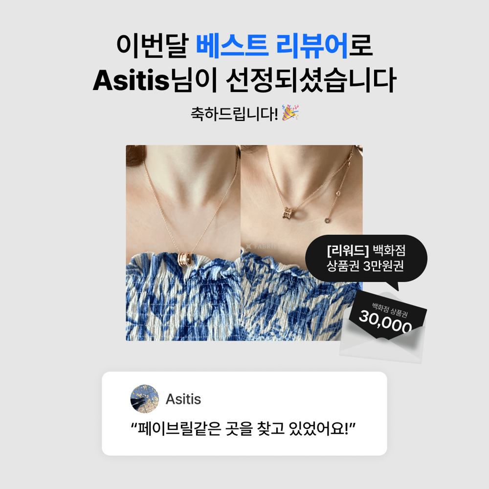 [8월 베스트 리뷰어] 페이브릴 거래 후기 이벤트 당첨자 발표