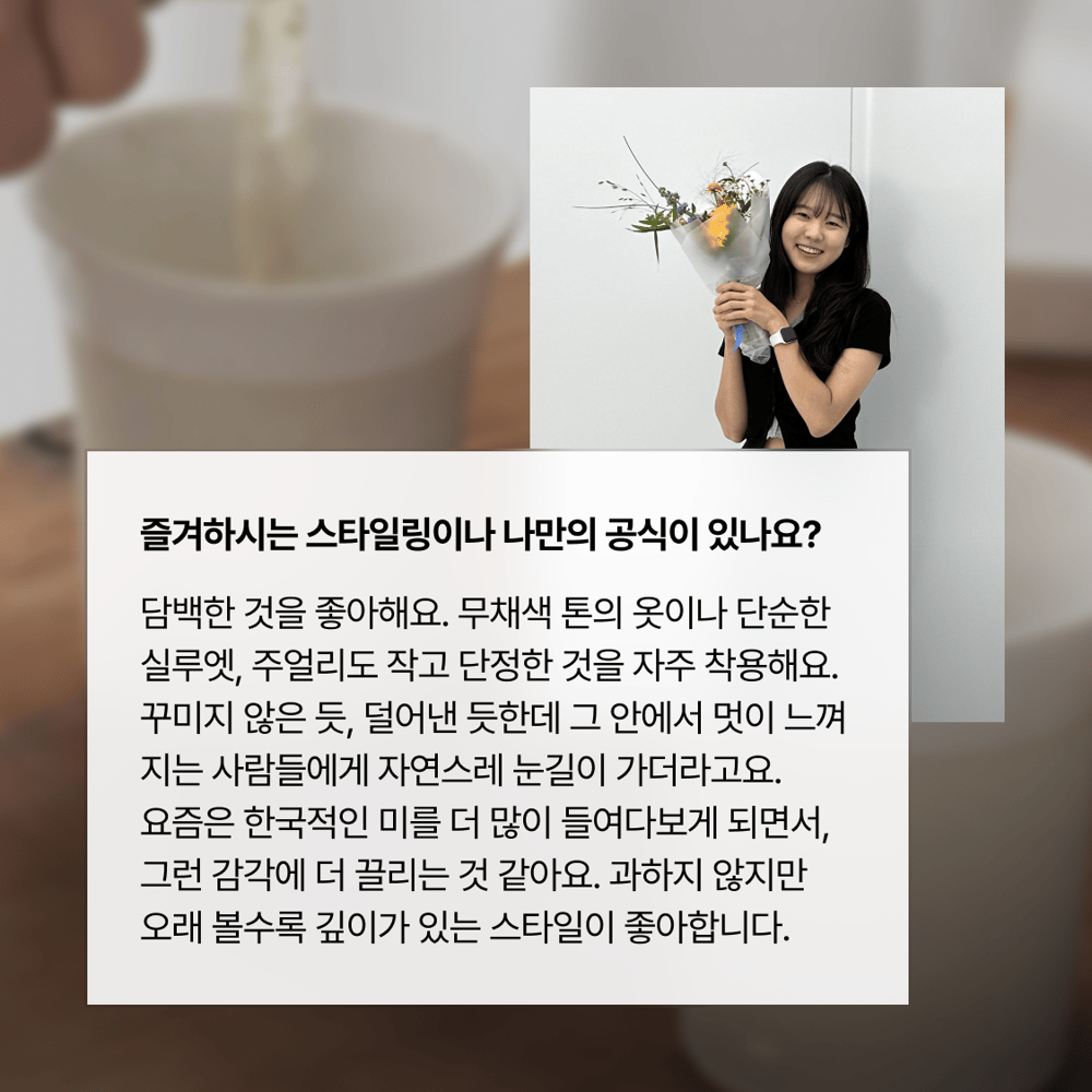 [페이브릴피플✨] 일과 삶에서 멋지게 빛나는 사람들 - 김보현님
