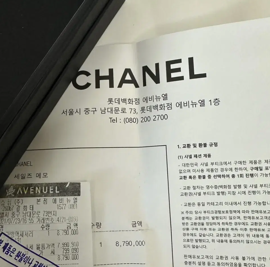 인보이스
