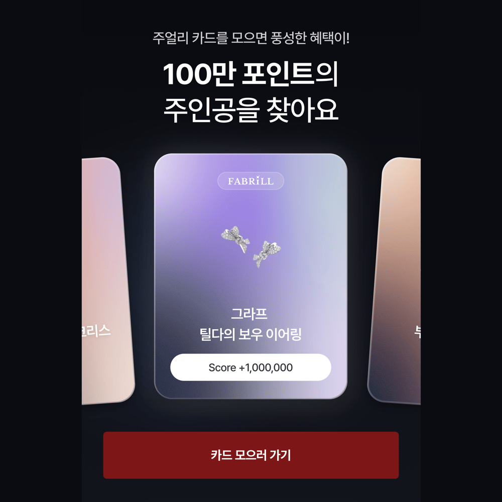 [2주년 이벤트] 💸 '100만 포인트' 받아갈 주인공은 누가 될까요?