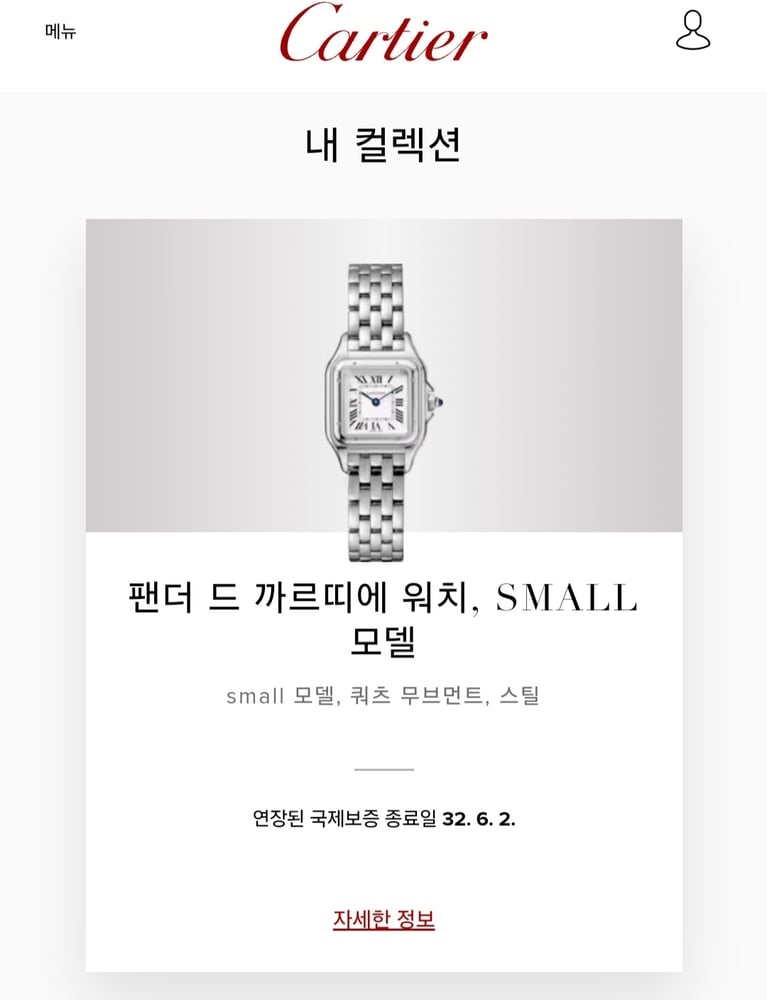 제품