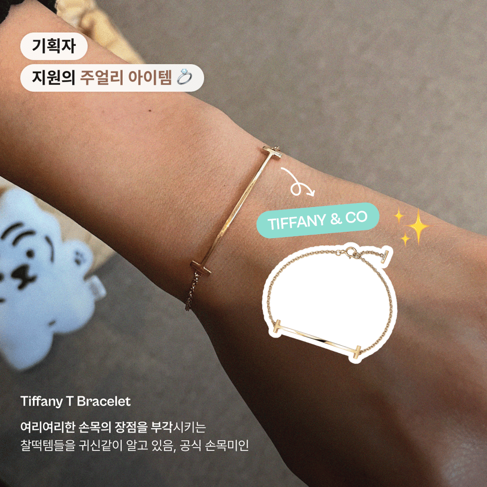 [페이브릴 Original] 페이브릴 크루들은 무슨 주얼리를 착용할까?