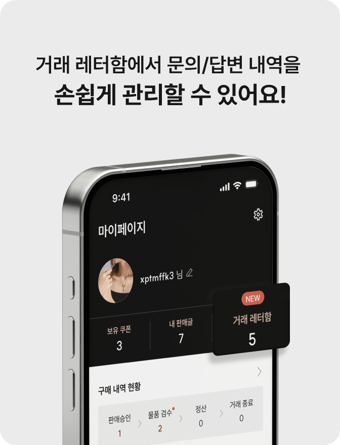 거래 레터 설명