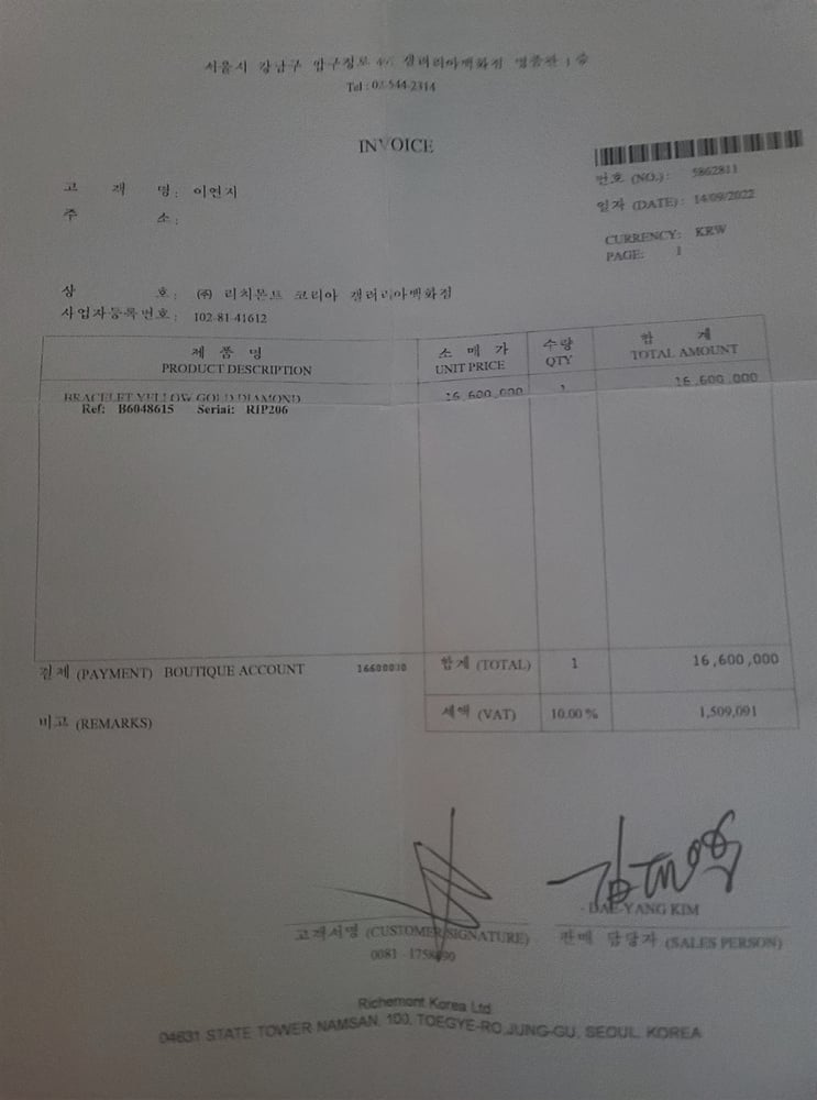 인보이스