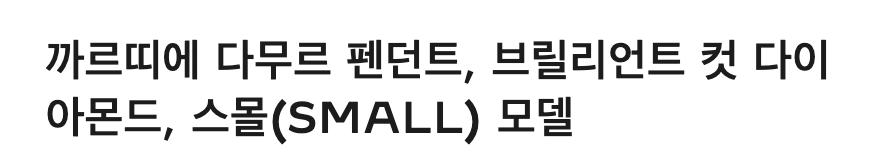 제품
