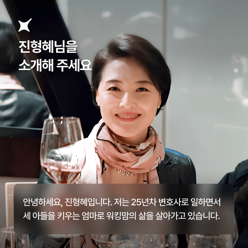 [페이브릴피플✨] 일과 삶에서 멋지게 빛나는 사람들 - 진형혜님