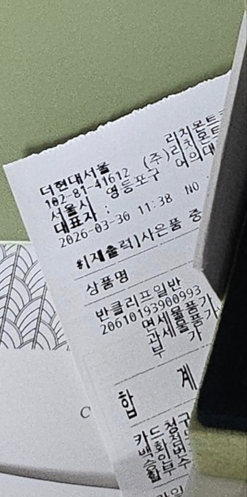 제품