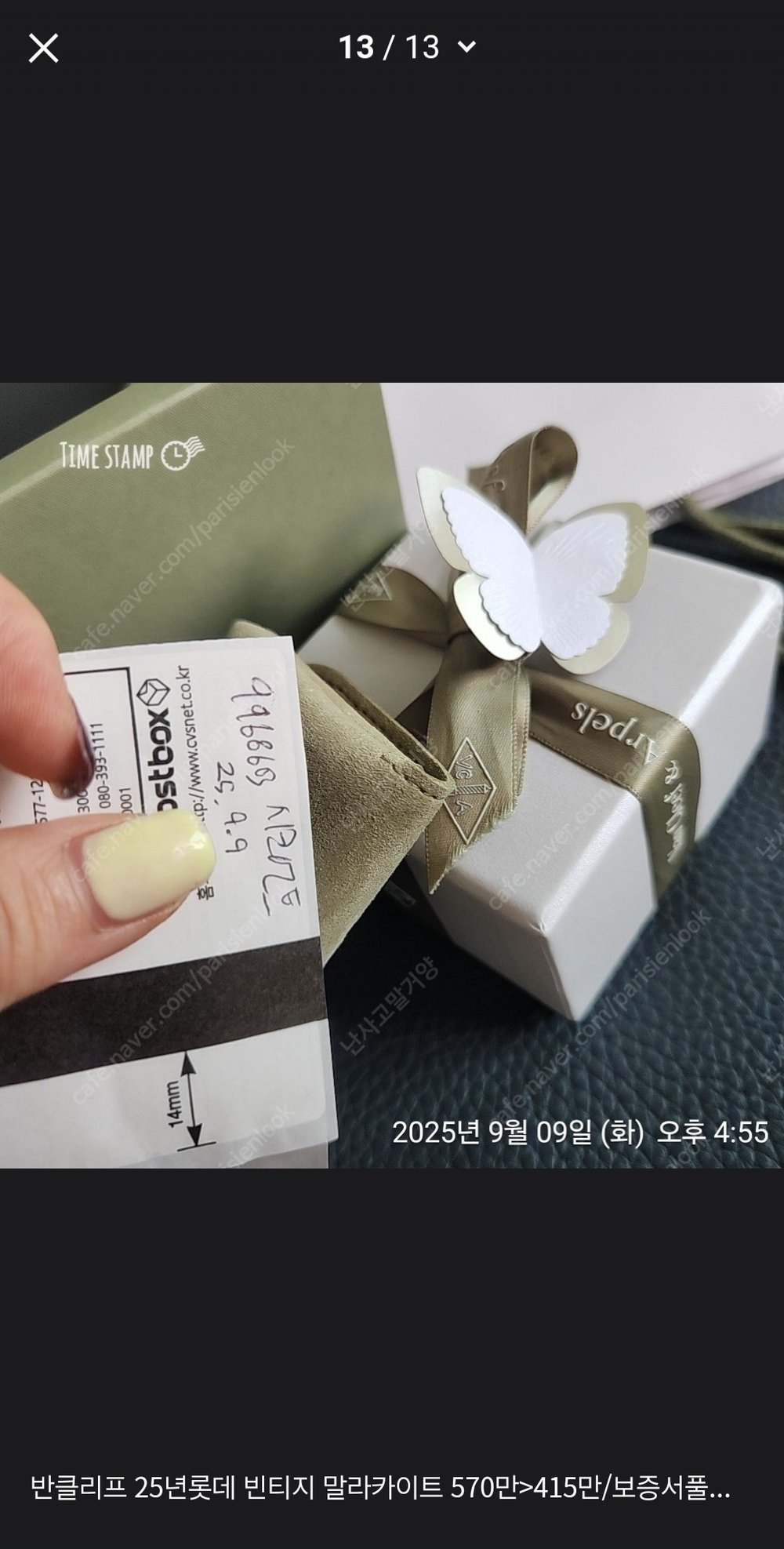 반클리프 아펠 알함브라 네크리스 - 목걸이
