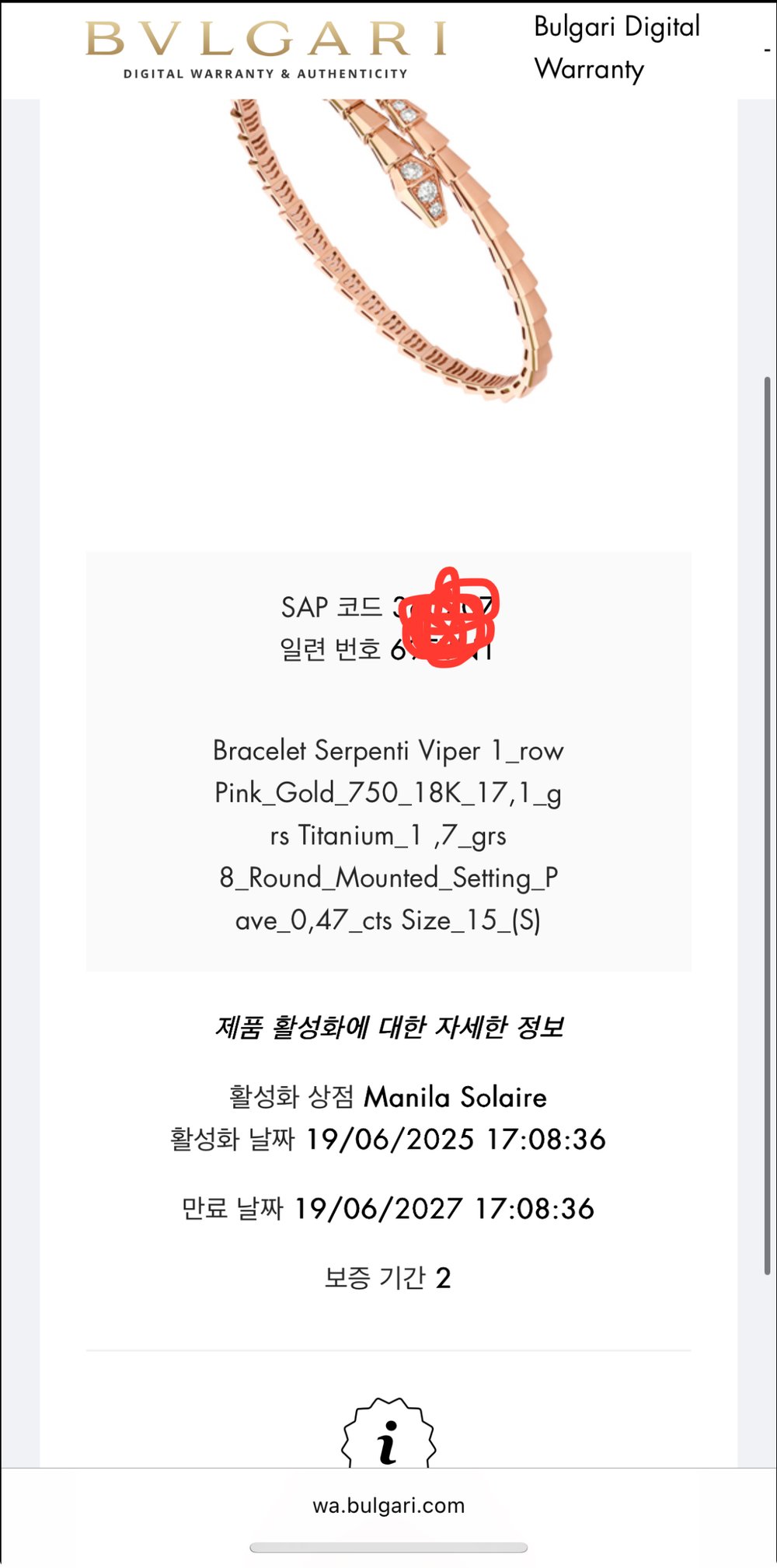 불가리 세르펜티 바이퍼 링 - 반지