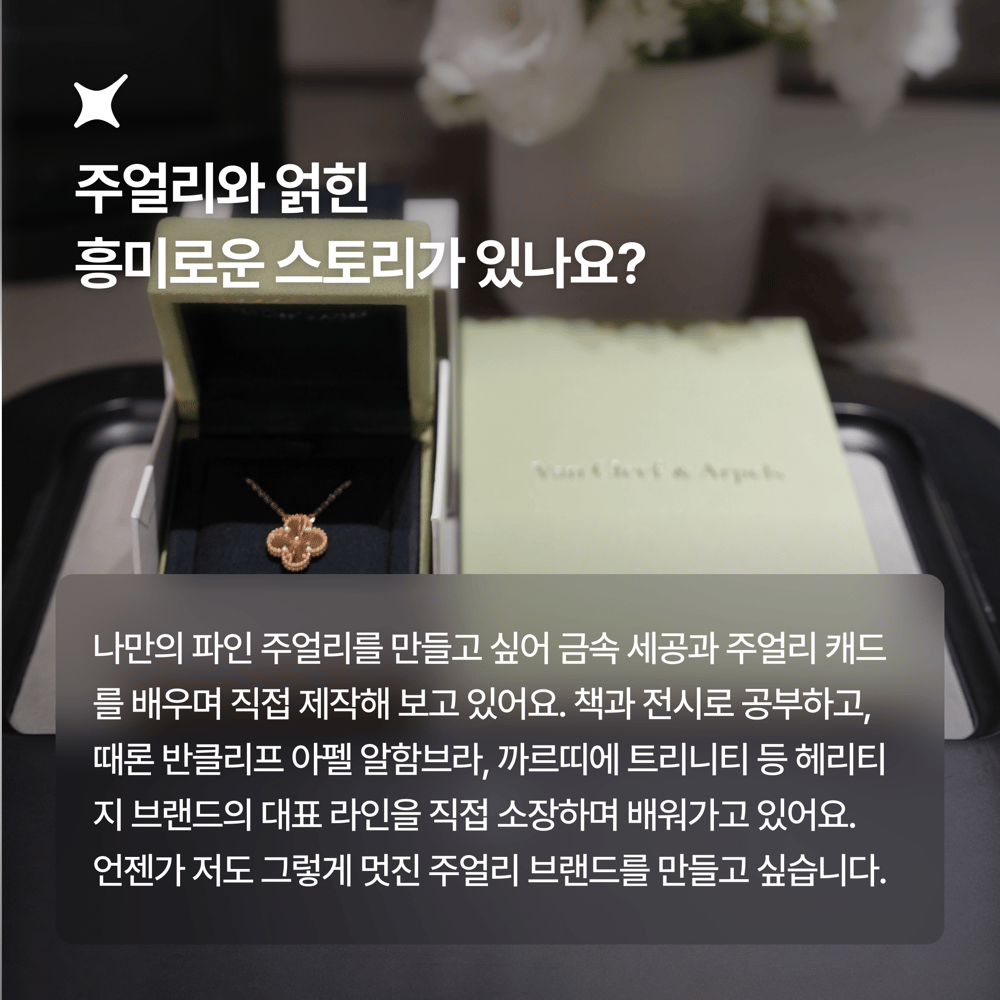 [페이브릴피플✨] 일과 삶에서 멋지게 빛나는 사람들 - 정혜리님