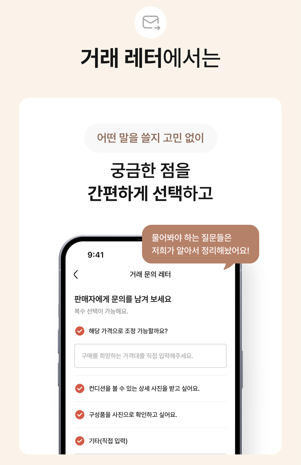 레터 4