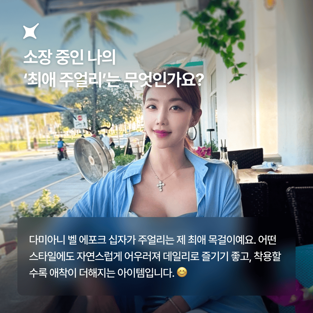 [페이브릴피플✨] 일과 삶에서 멋지게 빛나는 사람들 - 박하늘님