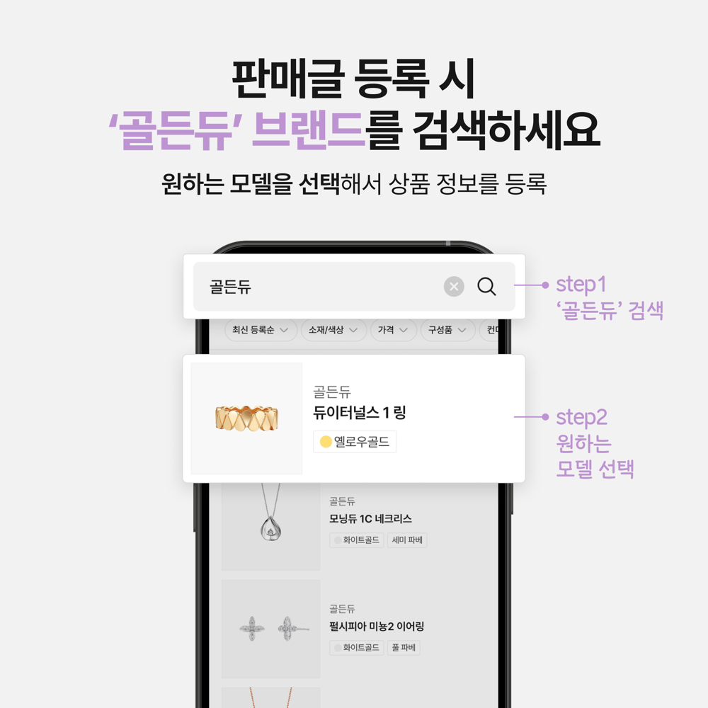 [안내] 이제 페이브릴에서 골든듀도 거래하세요 💎