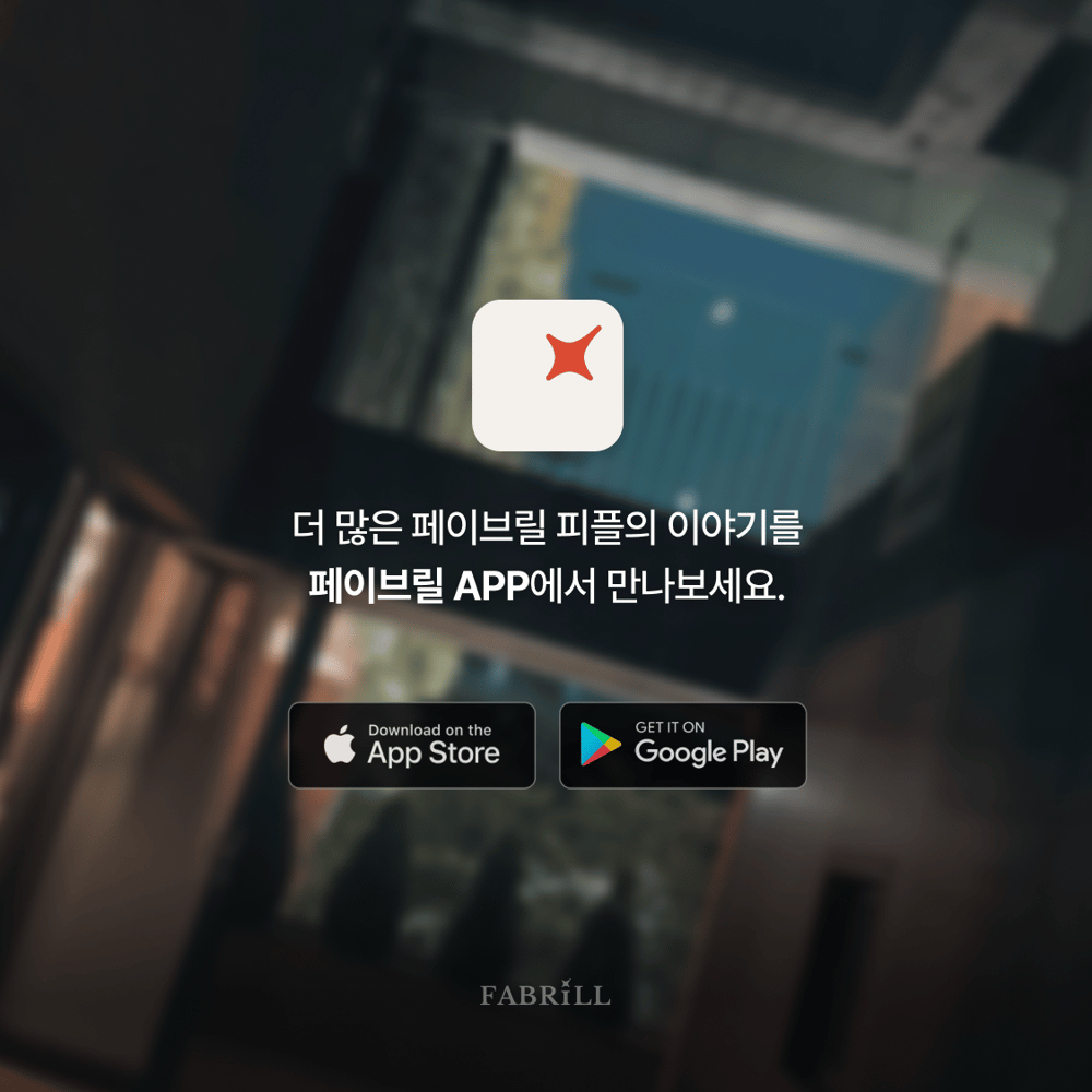 [페이브릴피플✨] 일과 삶에서 멋지게 빛나는 사람들 - 마은하님