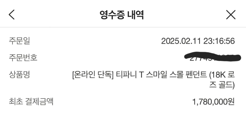 인보이스