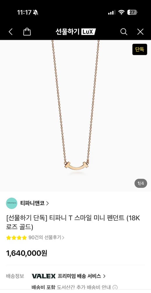 제품