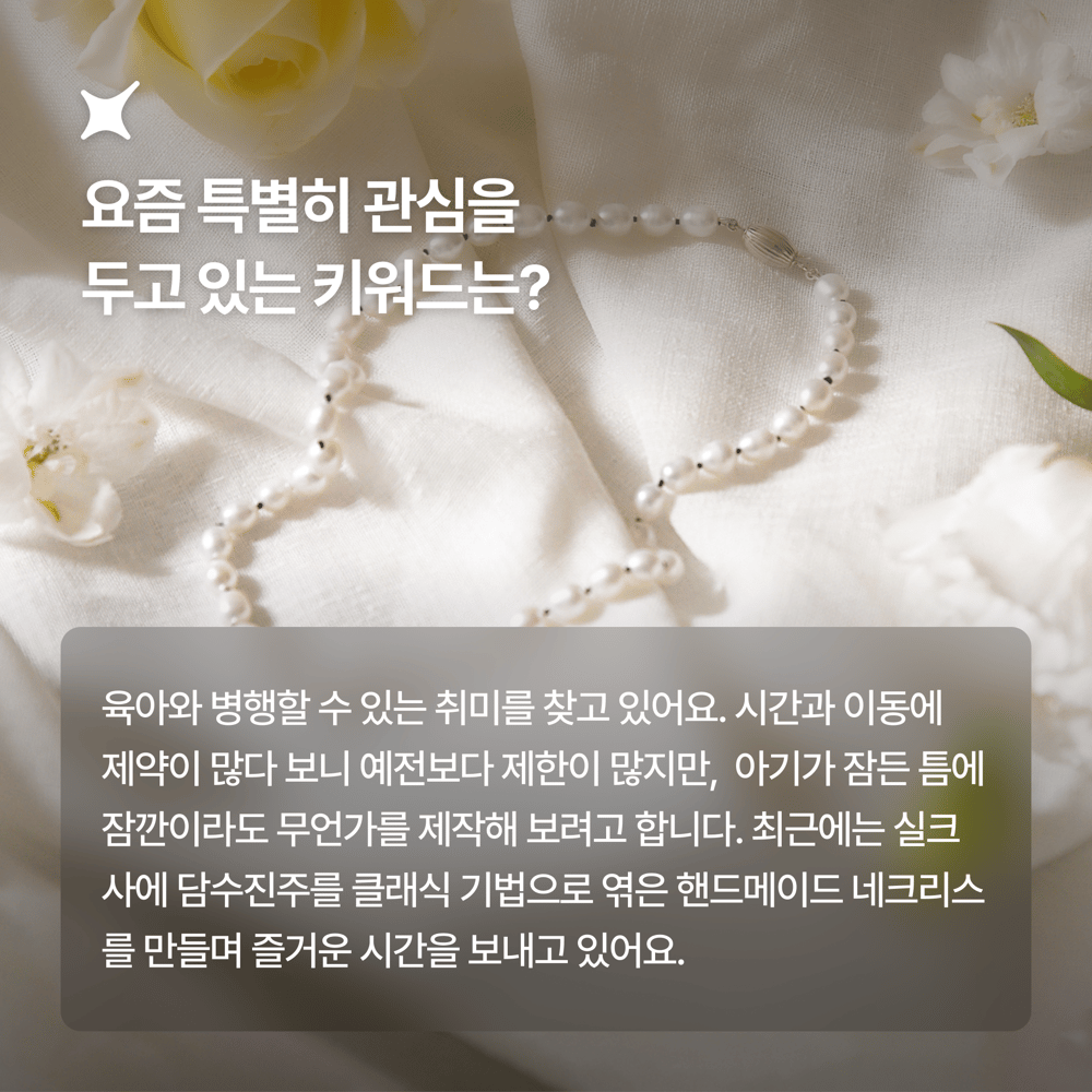 [페이브릴피플✨] 일과 삶에서 멋지게 빛나는 사람들 - 정혜리님