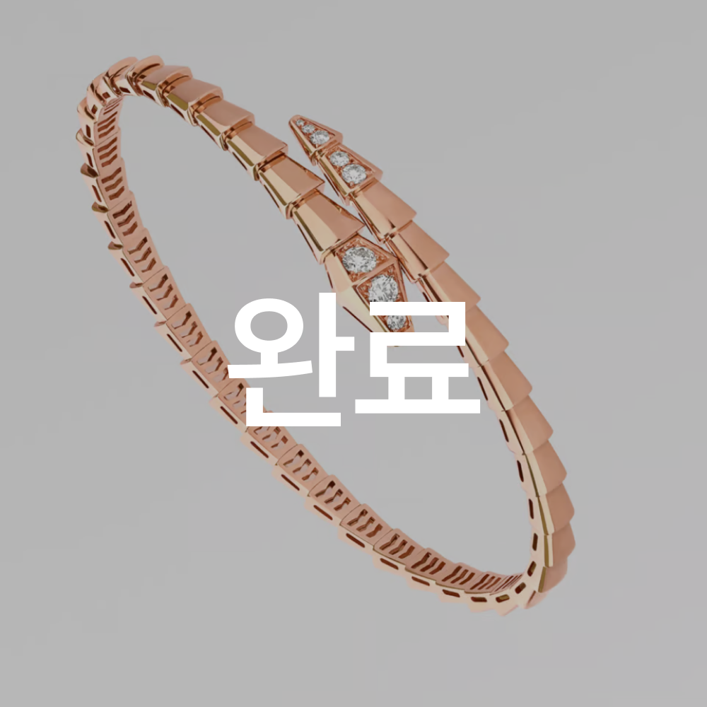불가리 세르펜티 바이퍼 브레이슬릿