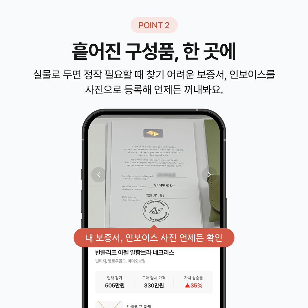 💎 마이 주얼리 박스, 새롭게 오픈했습니다