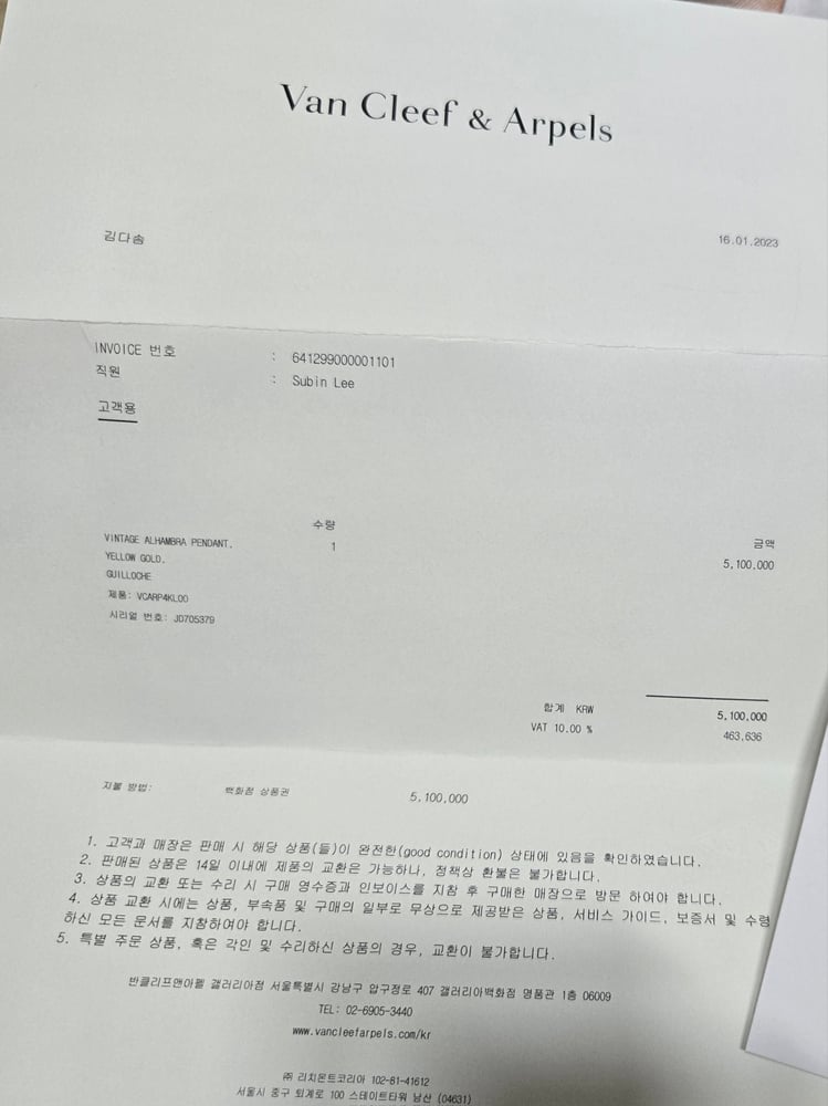 보증서