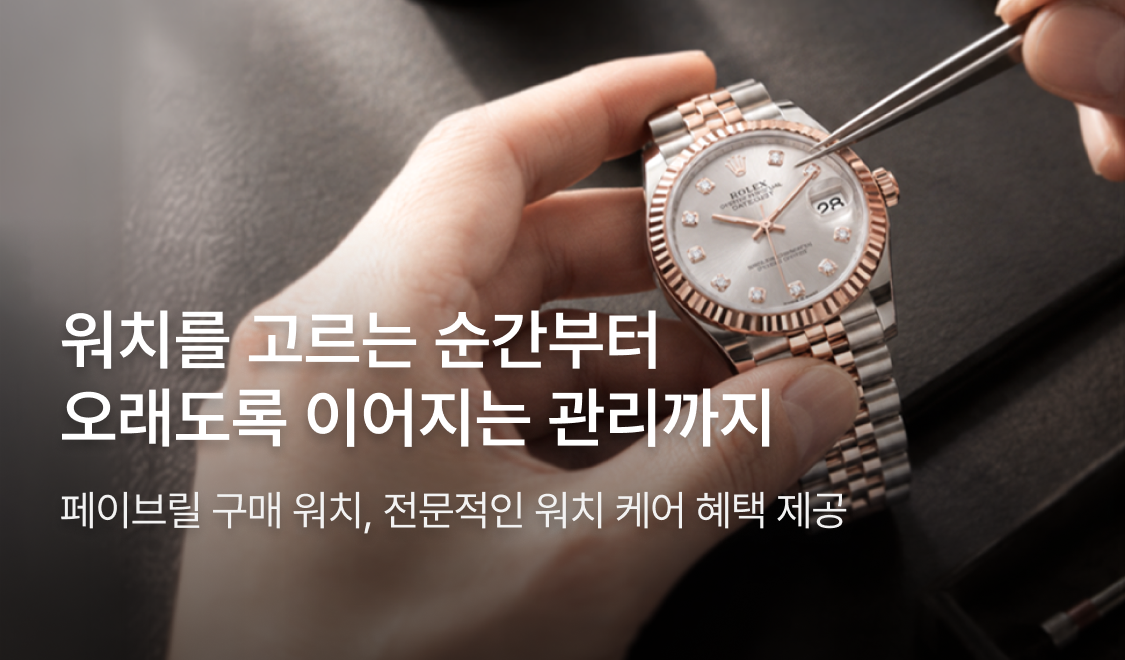 하이시간 무상 점검 프로모션