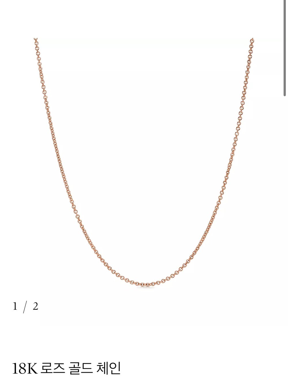 티파니 키 플뢰르 드 리스(체인 40.6cm) 네크리스 - 목걸이