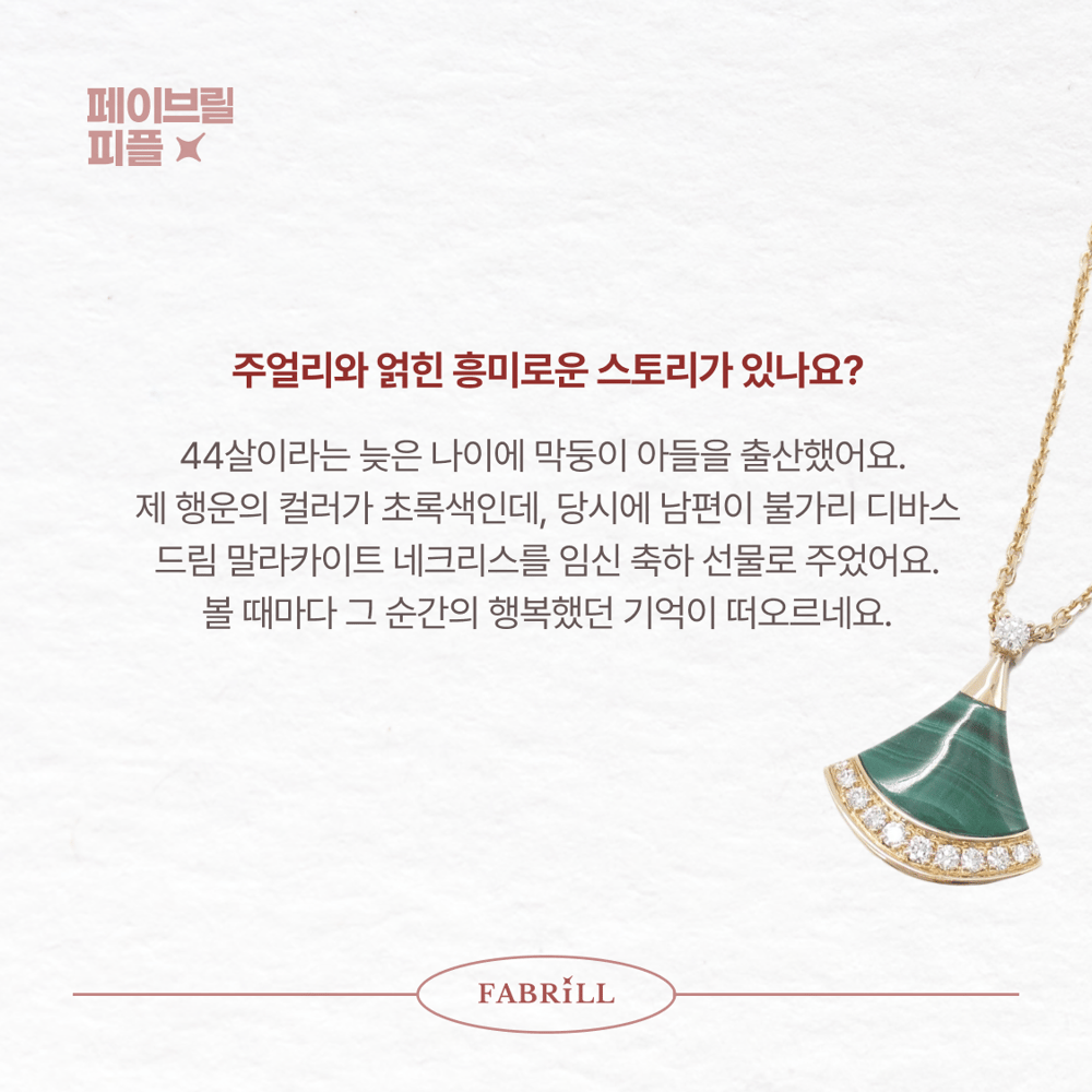 [페이브릴피플✨] 일과 삶에서 멋지게 빛나는 사람들 - 유지인님