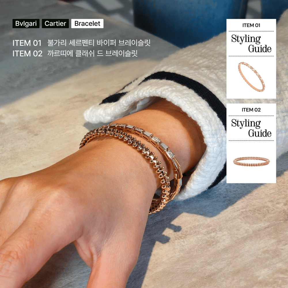 [페이브릴 Original] 명품 주얼리 스타일링 가이드💍