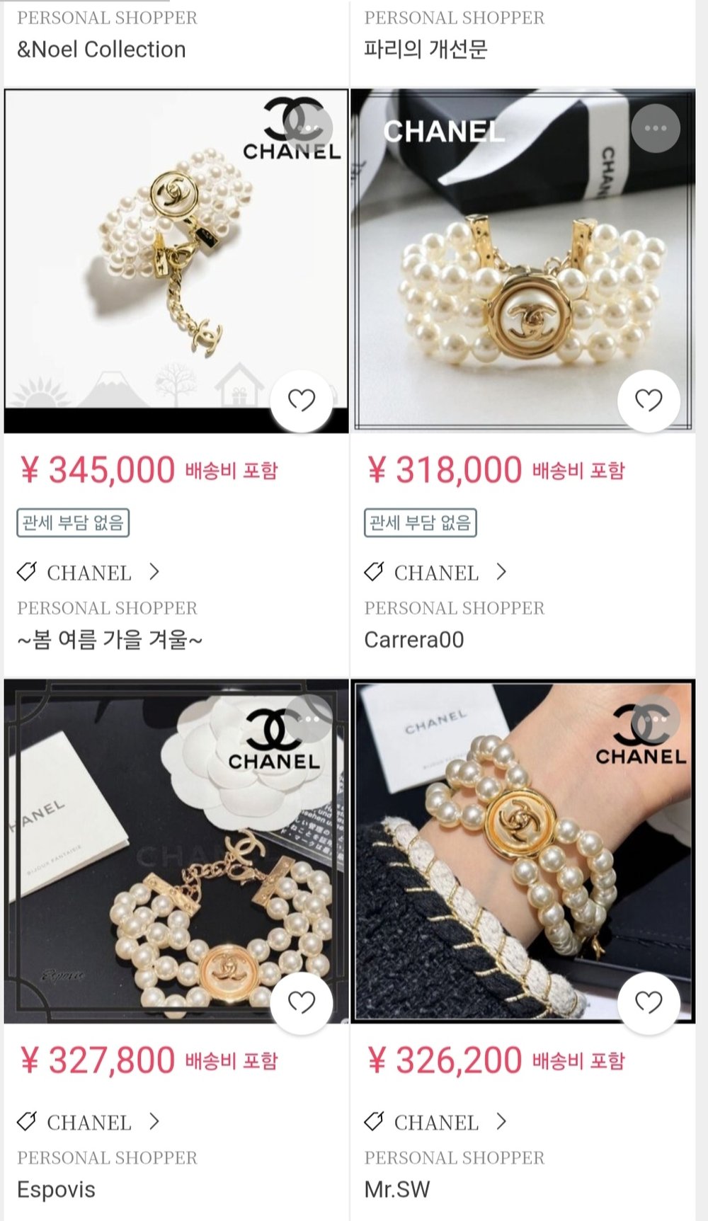 샤넬 브레이슬릿 - 팔찌