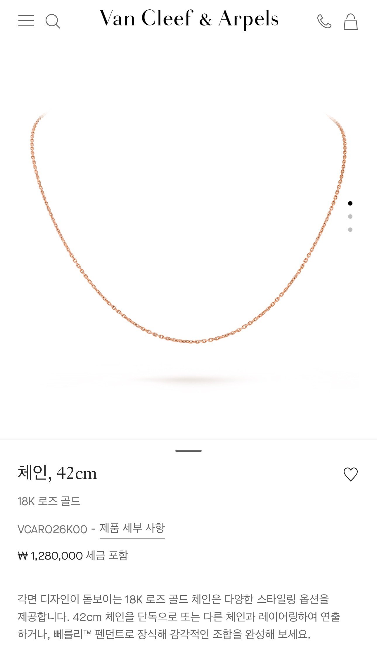 반클리프 아펠 네크리스