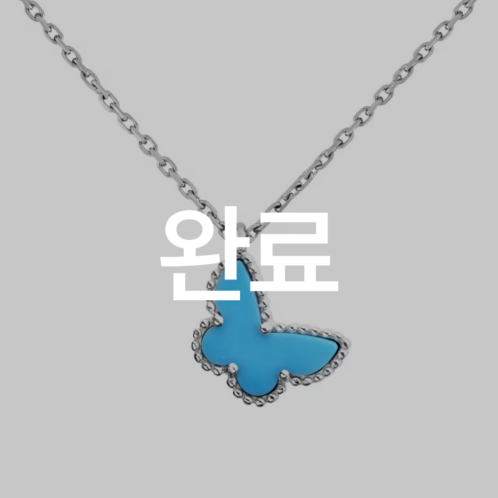 스위트 버터플라이 펜던트 터콰이즈