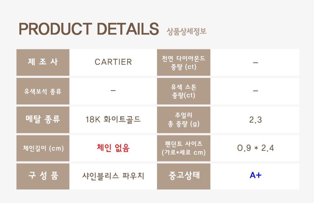 까르띠에 C 드 네크리스