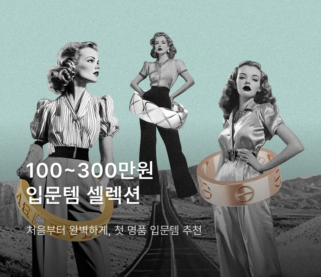 [상단배너] 입문템