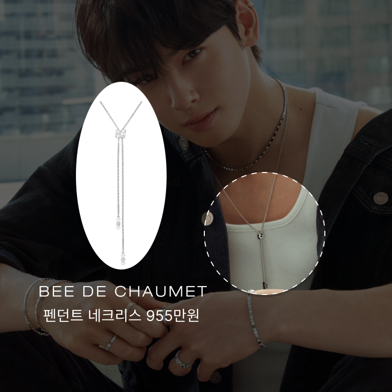 비 드 쇼메 (Bee De Chaumet) with 차은우X아이유