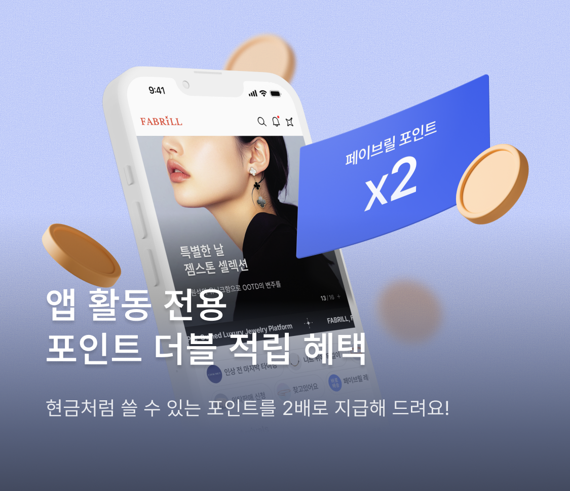 앱 활동 포인트 더블 적립