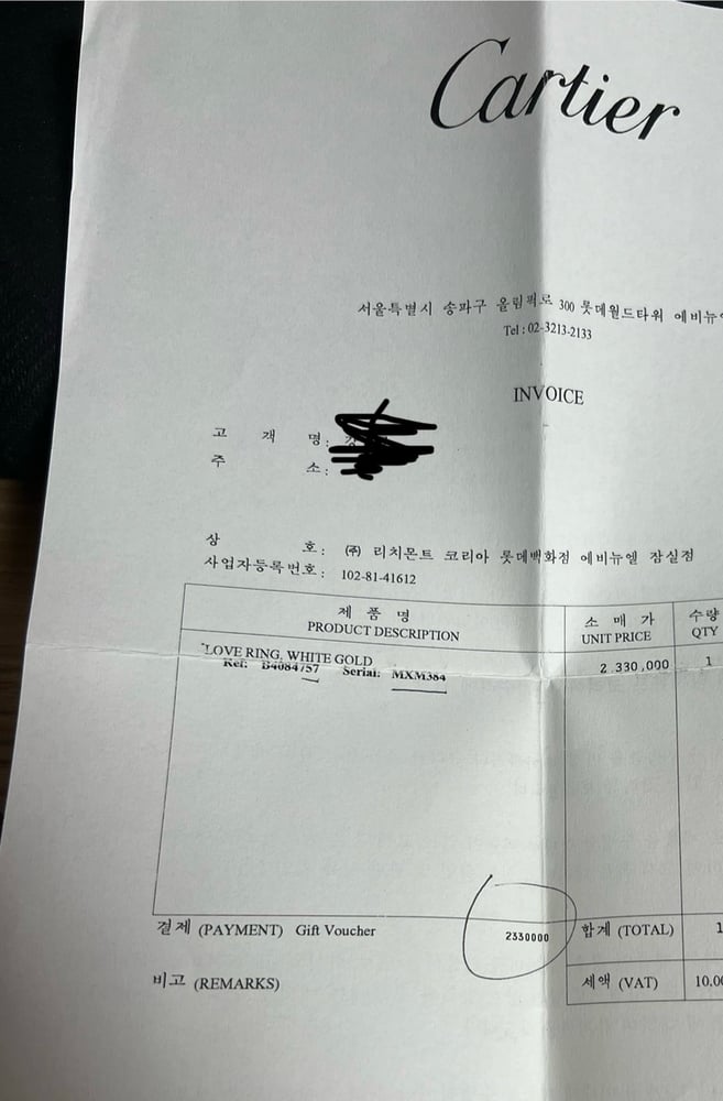 인보이스