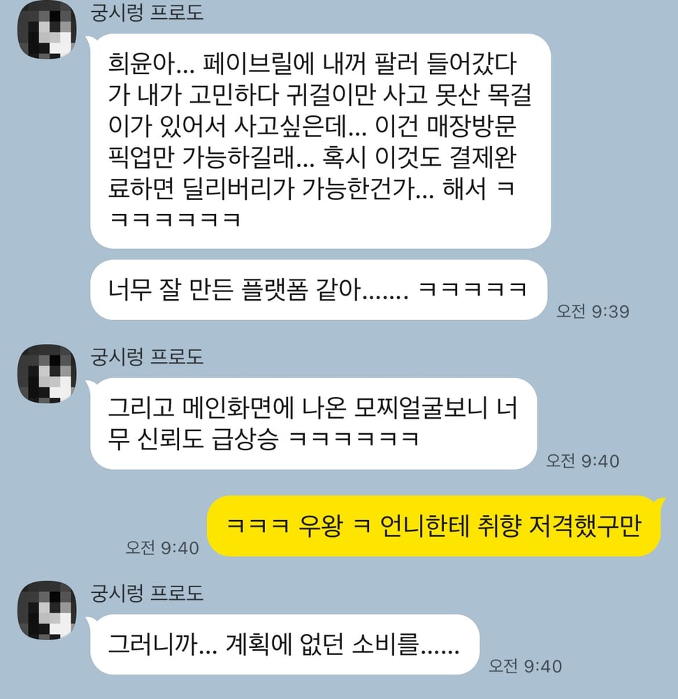 제품