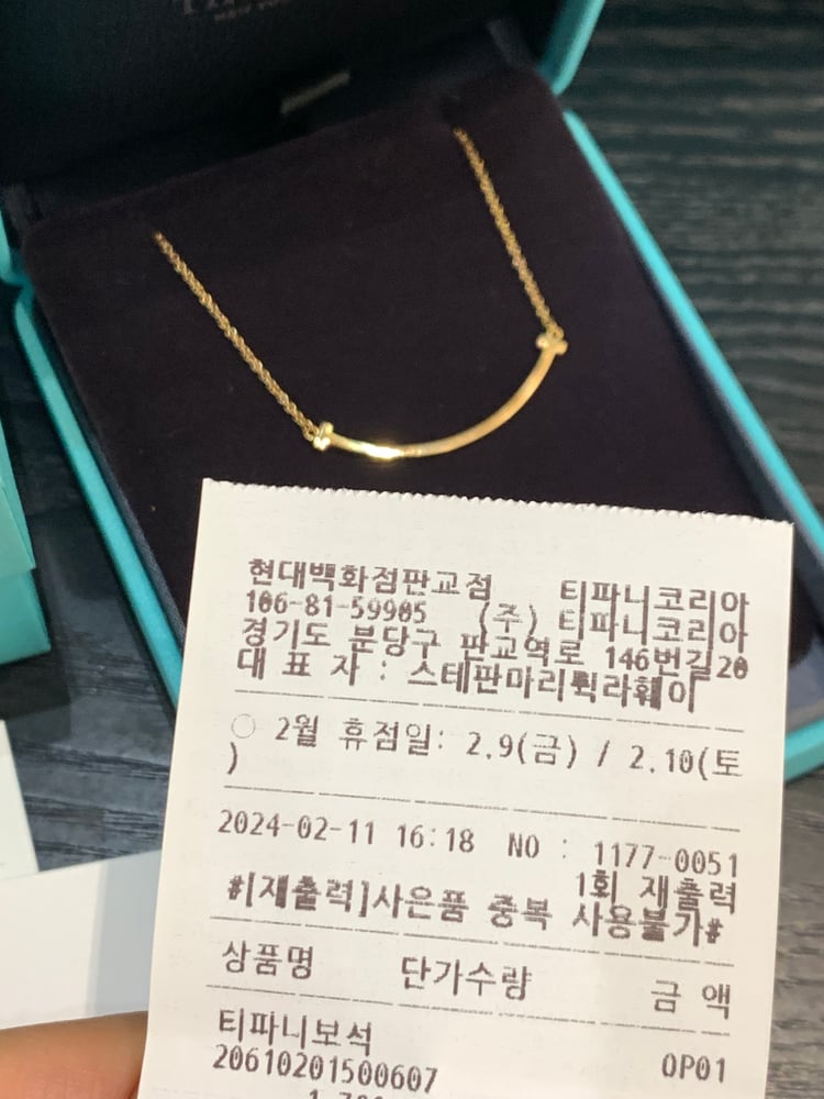 영수증