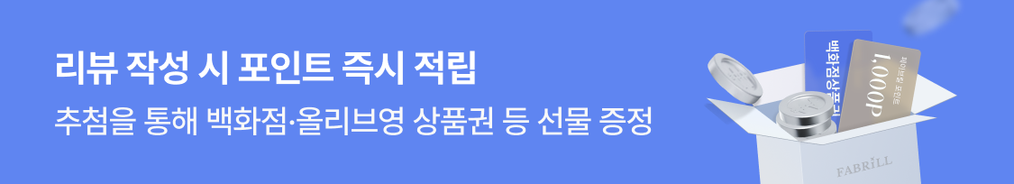 리뷰 작성 시 포인트 즉시 적립