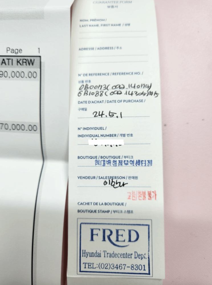 보증서