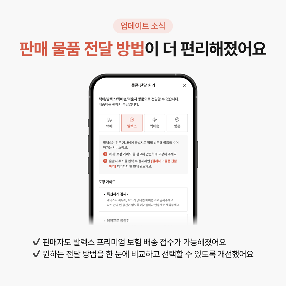 [업데이트] 더 편리해진 페이브릴을 만나보세요 ✨
