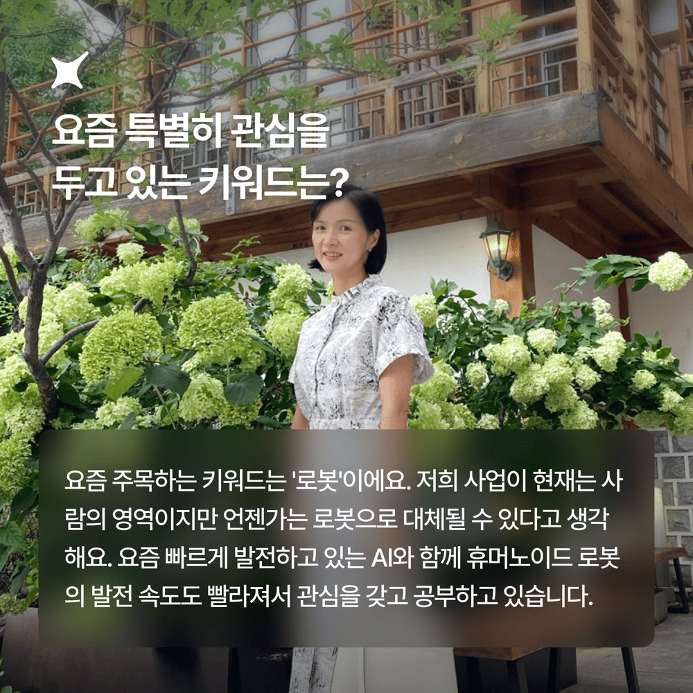 [페이브릴피플✨] 일과 삶에서 멋지게 빛나는 사람들 - 연현주님