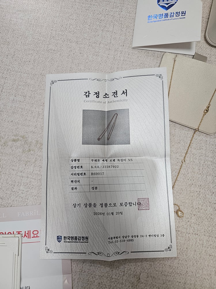 보증서