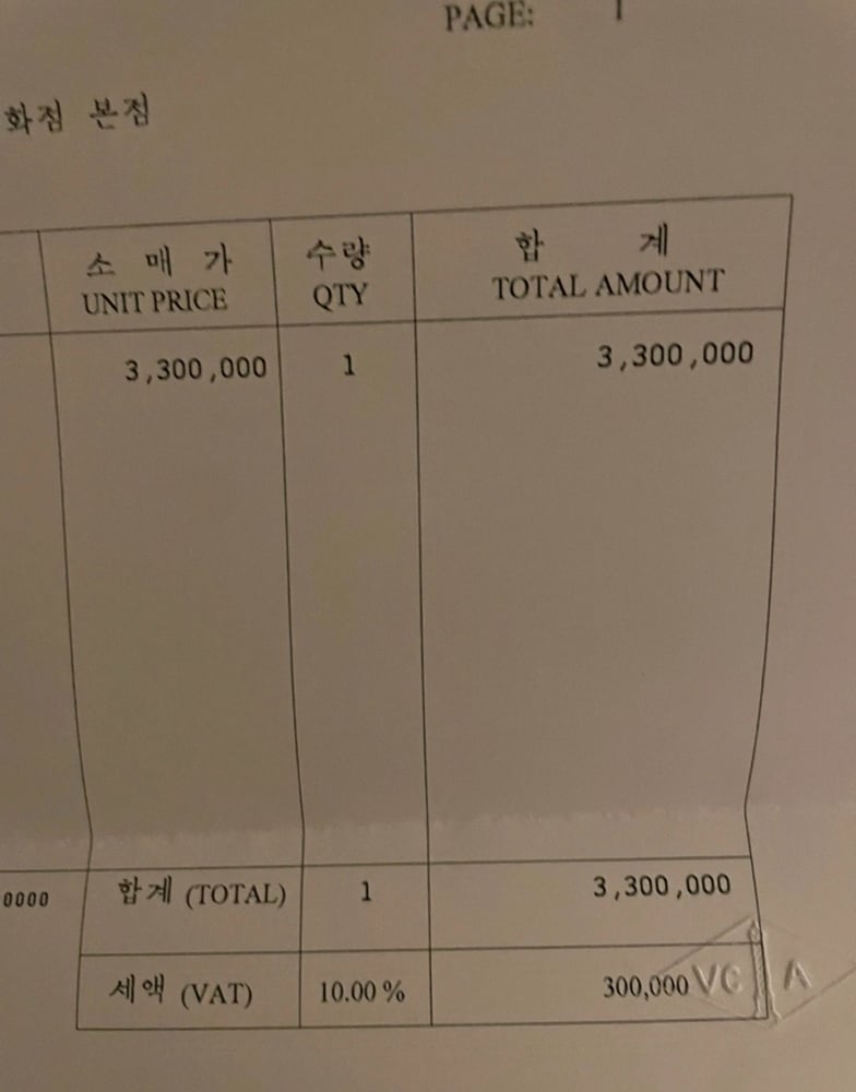 인보이스