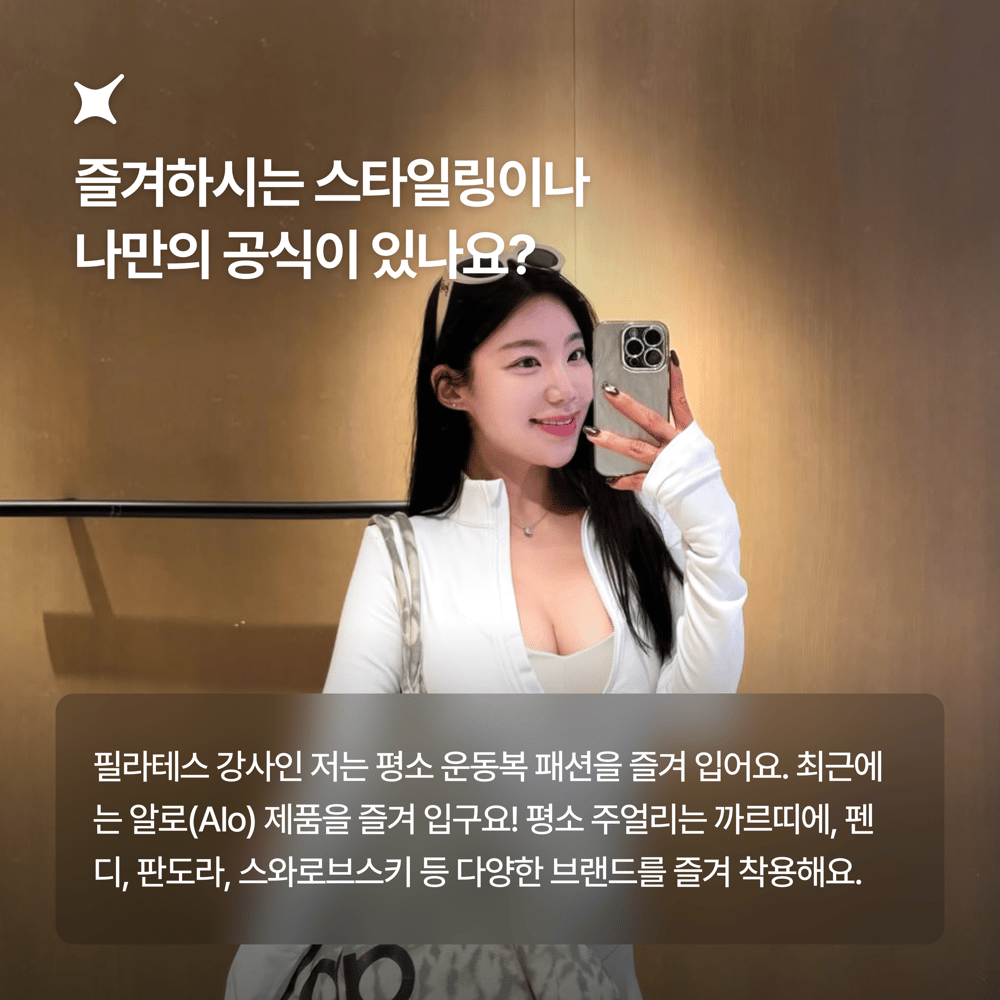 [페이브릴피플✨] 일과 삶에서 멋지게 빛나는 사람들 - 박하늘님