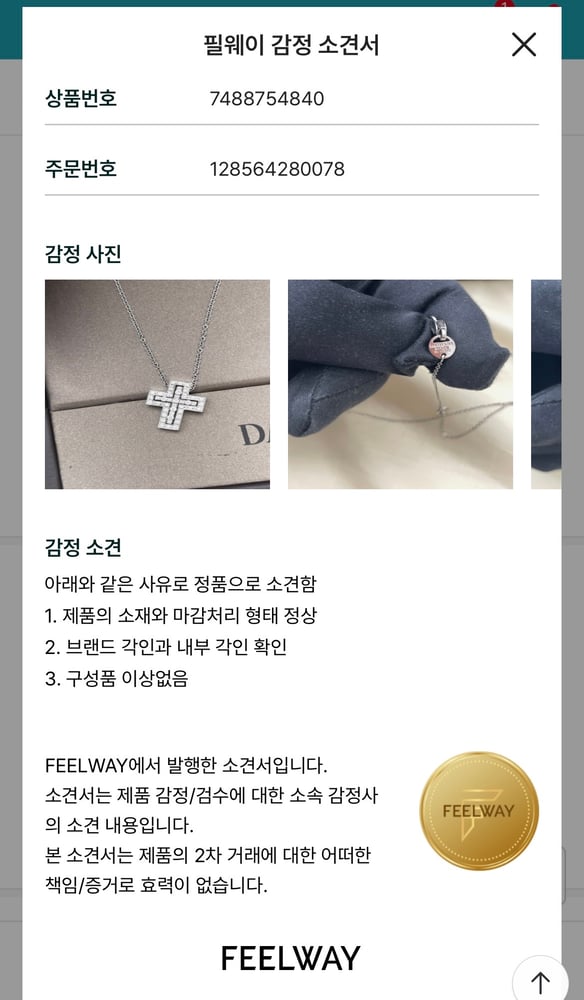 보증서