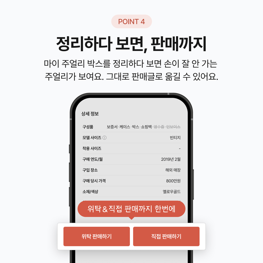 💎 마이 주얼리 박스, 새롭게 오픈했습니다
